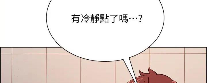 《诚征室友》漫画最新章节第123话免费下拉式在线观看章节第【48】张图片