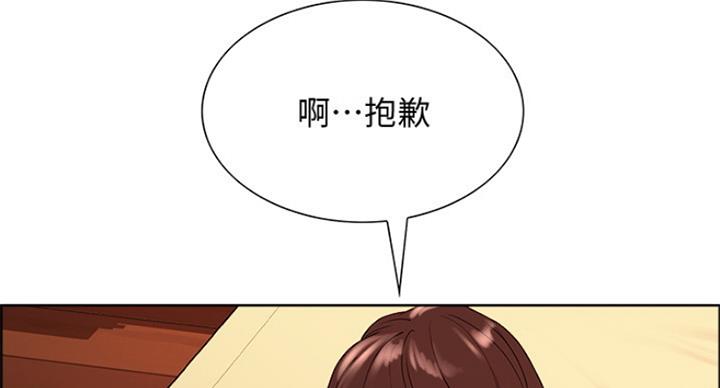 《诚征室友》漫画最新章节第47话免费下拉式在线观看章节第【58】张图片