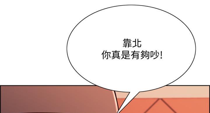 《诚征室友》漫画最新章节第142话免费下拉式在线观看章节第【83】张图片