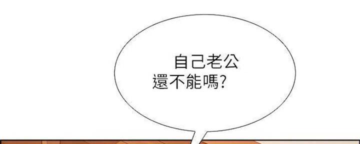 《诚征室友》漫画最新章节第76话免费下拉式在线观看章节第【48】张图片