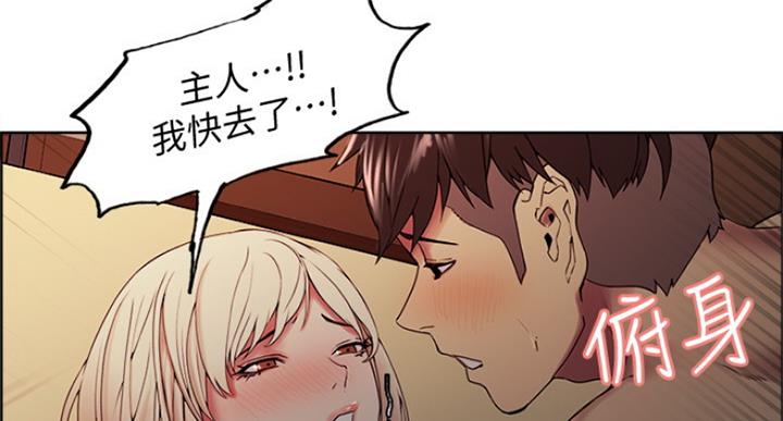 《诚征室友》漫画最新章节第51话免费下拉式在线观看章节第【14】张图片