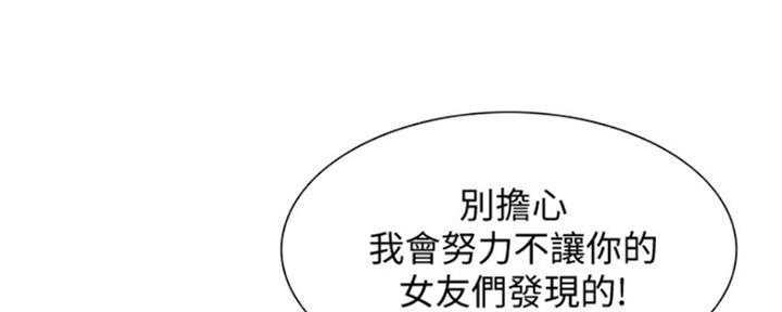 《诚征室友》漫画最新章节第73话免费下拉式在线观看章节第【57】张图片