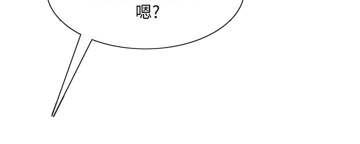 《诚征室友》漫画最新章节第131话免费下拉式在线观看章节第【5】张图片