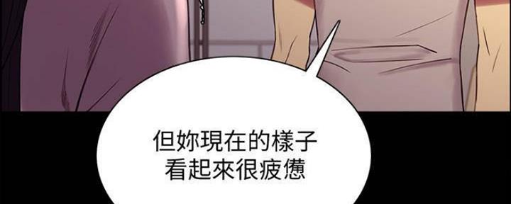 《诚征室友》漫画最新章节第87话免费下拉式在线观看章节第【24】张图片