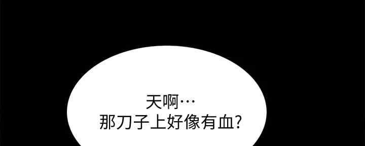 《诚征室友》漫画最新章节第103话免费下拉式在线观看章节第【31】张图片