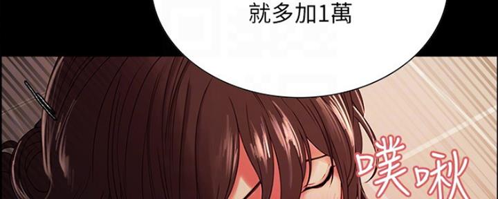 《诚征室友》漫画最新章节第62话免费下拉式在线观看章节第【94】张图片