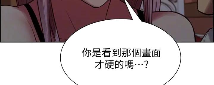 《诚征室友》漫画最新章节第120话免费下拉式在线观看章节第【29】张图片