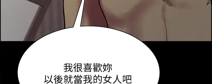 《诚征室友》漫画最新章节第135话免费下拉式在线观看章节第【14】张图片