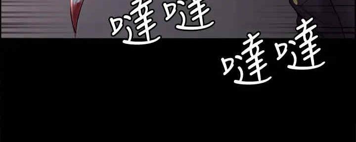 《诚征室友》漫画最新章节第103话免费下拉式在线观看章节第【40】张图片