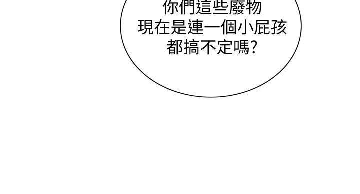 《诚征室友》漫画最新章节第143话免费下拉式在线观看章节第【59】张图片