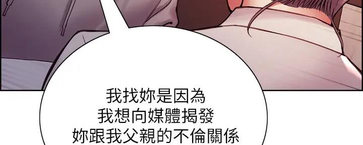 《诚征室友》漫画最新章节第112话免费下拉式在线观看章节第【22】张图片