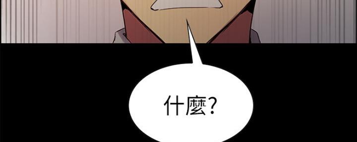 《诚征室友》漫画最新章节第63话免费下拉式在线观看章节第【56】张图片