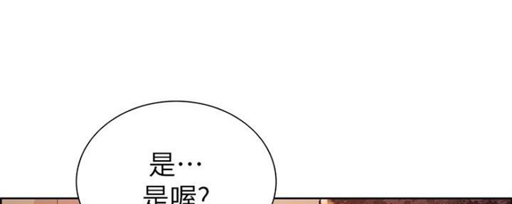 《诚征室友》漫画最新章节第66话免费下拉式在线观看章节第【11】张图片