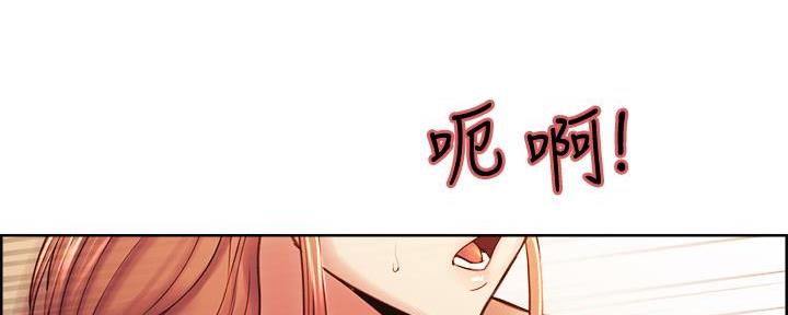 《诚征室友》漫画最新章节第131话免费下拉式在线观看章节第【12】张图片