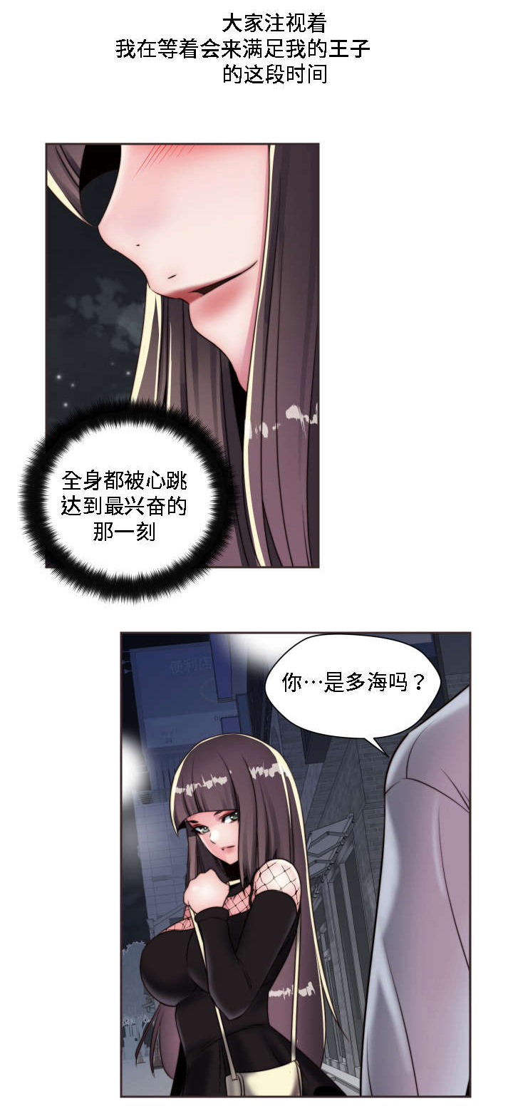 《模范生多海》漫画最新章节第10章：大胆免费下拉式在线观看章节第【10】张图片