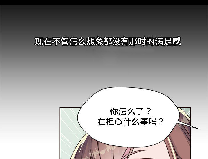 《模范生多海》漫画最新章节第7章：黑色王子免费下拉式在线观看章节第【22】张图片