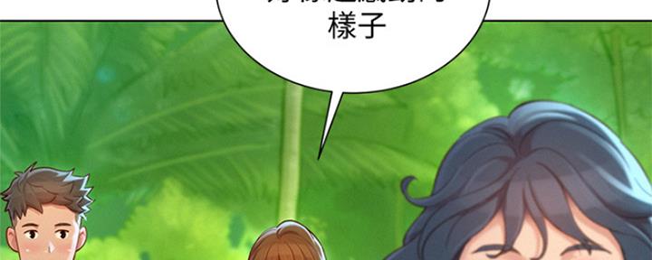 《我的干姐姐》漫画最新章节第244话免费下拉式在线观看章节第【93】张图片