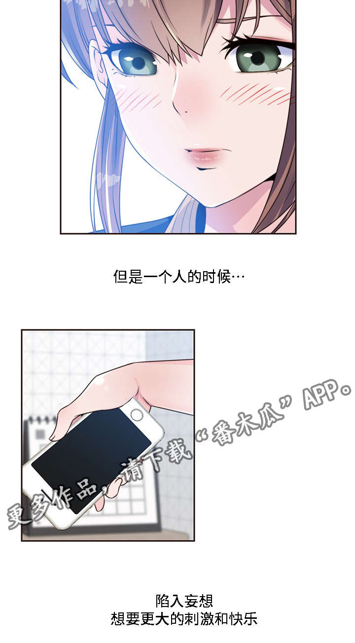 《模范生多海》漫画最新章节第7章：黑色王子免费下拉式在线观看章节第【16】张图片