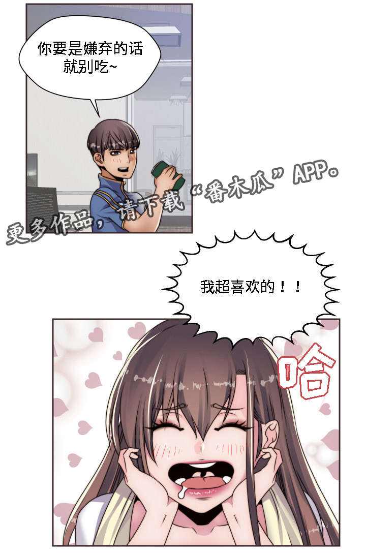 《模范生多海》漫画最新章节第12章：梦免费下拉式在线观看章节第【19】张图片