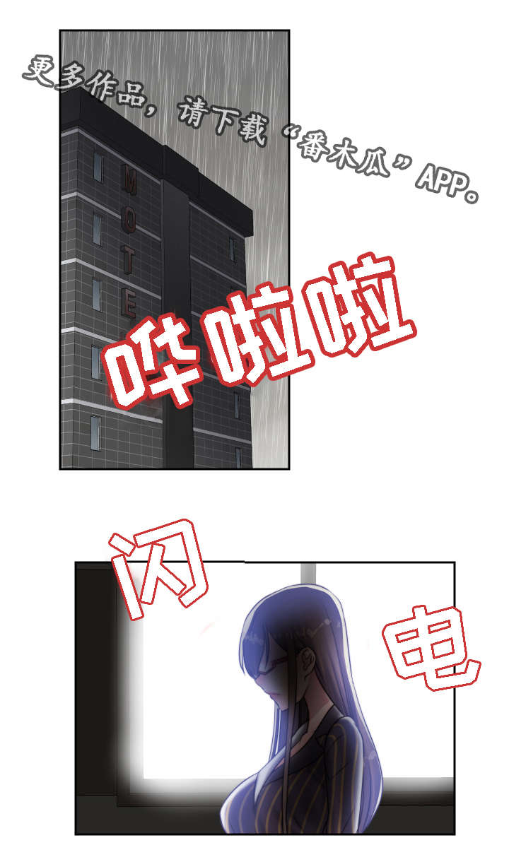 《模范生多海》漫画最新章节第17章：恶趣味免费下拉式在线观看章节第【5】张图片