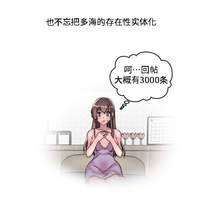 《模范生多海》漫画最新章节第10章：大胆免费下拉式在线观看章节第【12】张图片