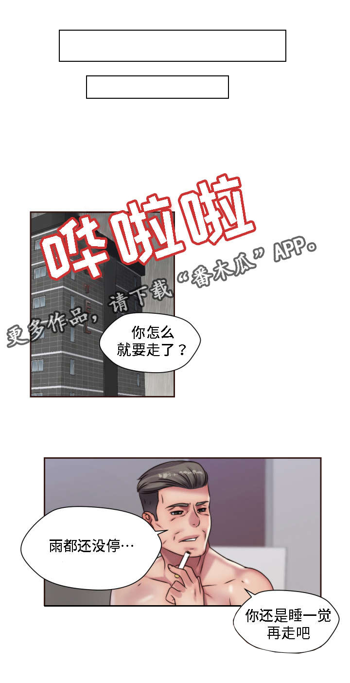 《模范生多海》漫画最新章节第17章：恶趣味免费下拉式在线观看章节第【4】张图片