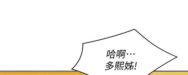 《我的干姐姐》漫画最新章节第280话免费下拉式在线观看章节第【50】张图片