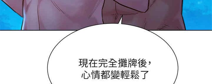 《我的干姐姐》漫画最新章节第255话免费下拉式在线观看章节第【99】张图片