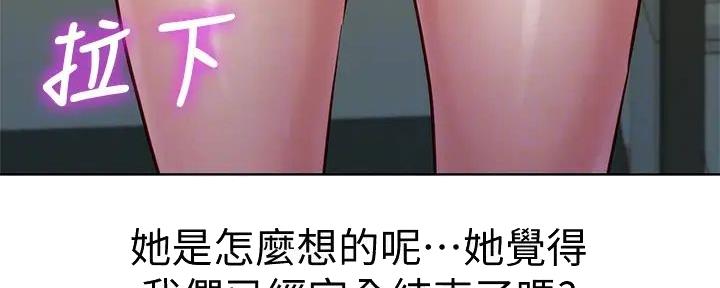 《我的干姐姐》漫画最新章节第280话免费下拉式在线观看章节第【54】张图片