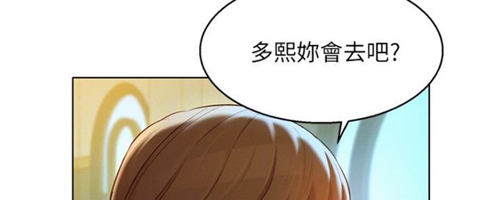 《我的干姐姐》漫画最新章节第245话免费下拉式在线观看章节第【70】张图片