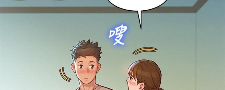 《我的干姐姐》漫画最新章节第265话免费下拉式在线观看章节第【10】张图片