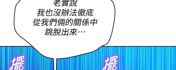 《我的干姐姐》漫画最新章节第271话免费下拉式在线观看章节第【37】张图片