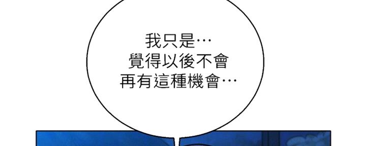 《我的干姐姐》漫画最新章节第249话免费下拉式在线观看章节第【38】张图片