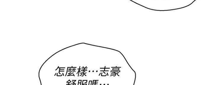 《我的干姐姐》漫画最新章节第253话免费下拉式在线观看章节第【118】张图片