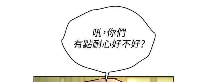 《我的干姐姐》漫画最新章节第260话免费下拉式在线观看章节第【109】张图片