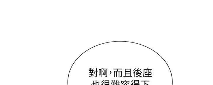 《我的干姐姐》漫画最新章节第263话免费下拉式在线观看章节第【70】张图片