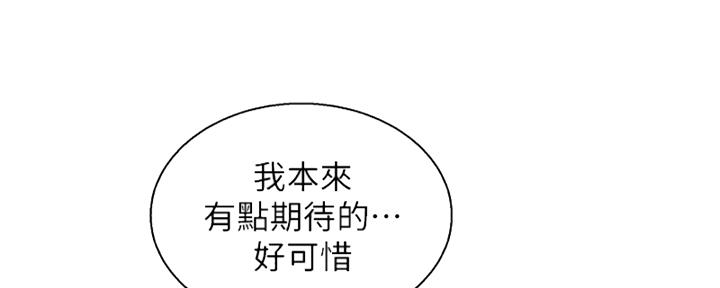 《我的干姐姐》漫画最新章节第263话免费下拉式在线观看章节第【117】张图片