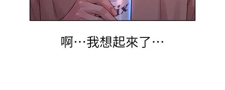 《我的干姐姐》漫画最新章节第281话免费下拉式在线观看章节第【105】张图片