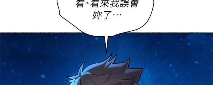 《我的干姐姐》漫画最新章节第251话免费下拉式在线观看章节第【132】张图片