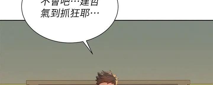 《我的干姐姐》漫画最新章节第279话免费下拉式在线观看章节第【73】张图片