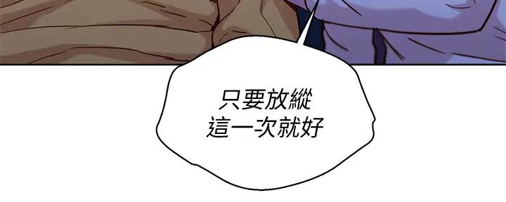 《我的干姐姐》漫画最新章节第270话免费下拉式在线观看章节第【114】张图片