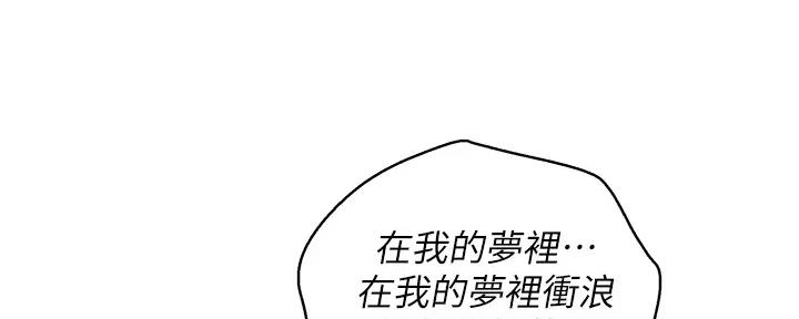 《我的干姐姐》漫画最新章节第267话免费下拉式在线观看章节第【84】张图片