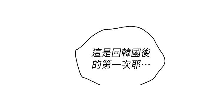 《我的干姐姐》漫画最新章节第267话免费下拉式在线观看章节第【35】张图片