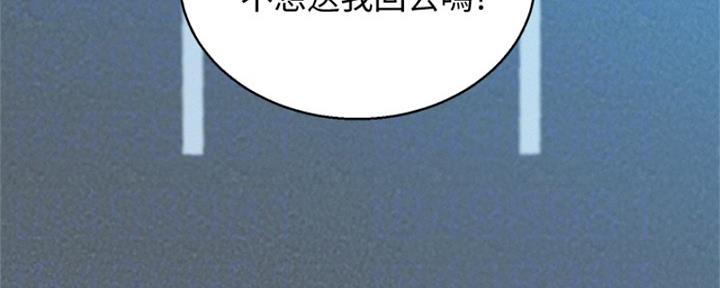 《我的干姐姐》漫画最新章节第263话免费下拉式在线观看章节第【40】张图片