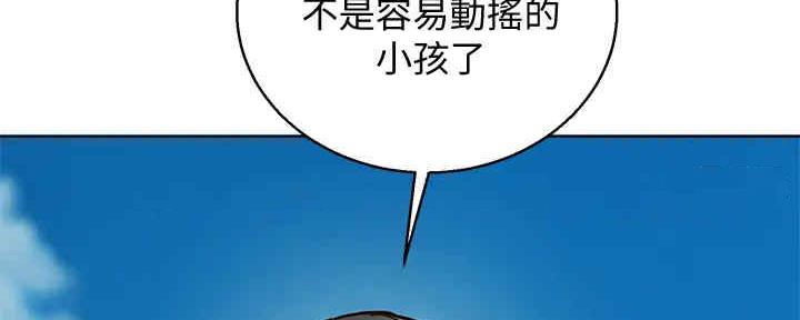 《我的干姐姐》漫画最新章节第259话免费下拉式在线观看章节第【12】张图片