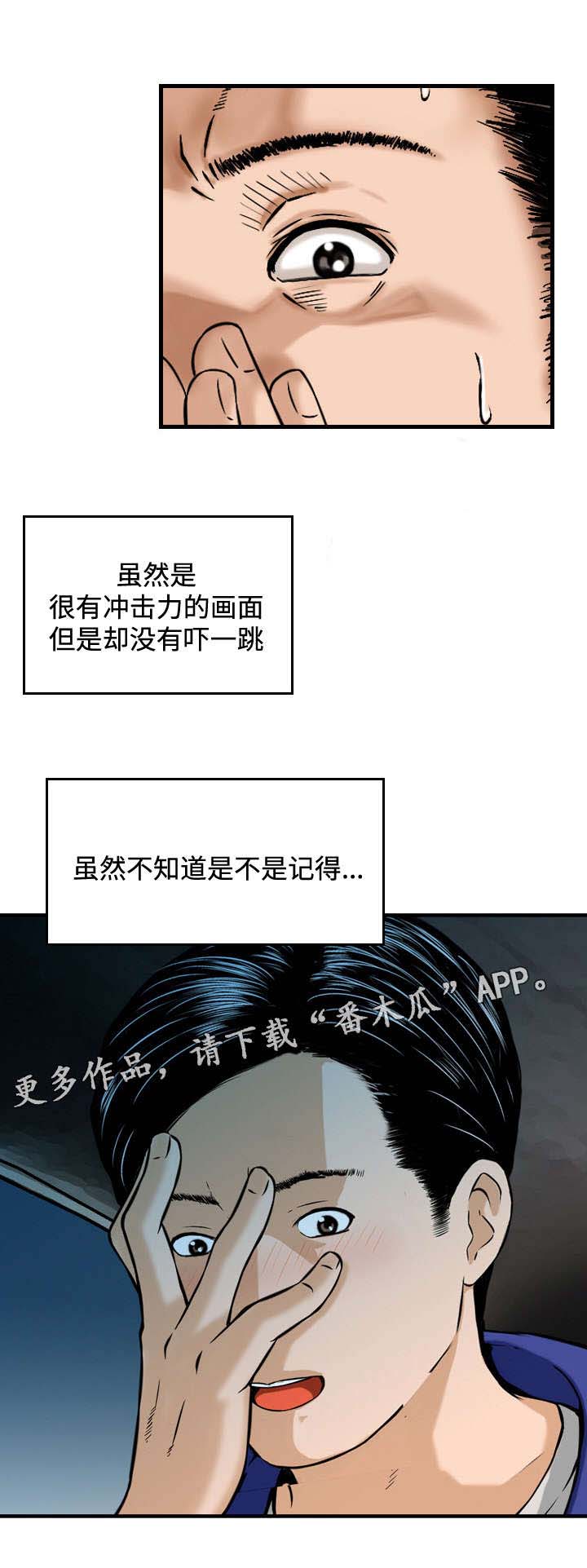 《骤富》漫画最新章节第33章：请求免费下拉式在线观看章节第【6】张图片