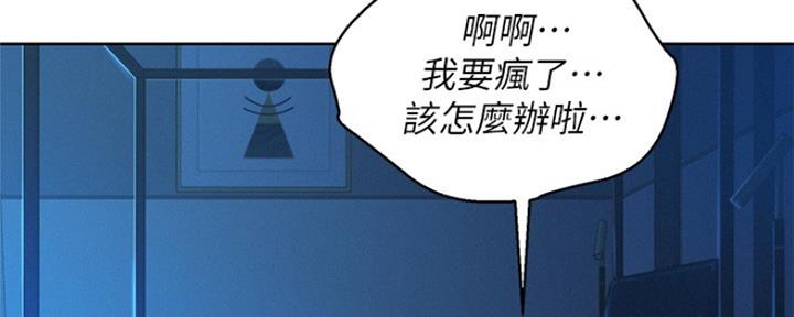 《我的干姐姐》漫画最新章节第245话免费下拉式在线观看章节第【88】张图片