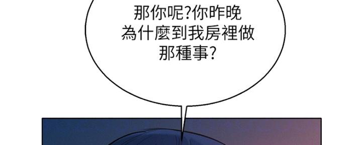 《我的干姐姐》漫画最新章节第247话免费下拉式在线观看章节第【111】张图片