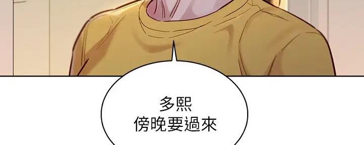 《我的干姐姐》漫画最新章节第279话免费下拉式在线观看章节第【53】张图片