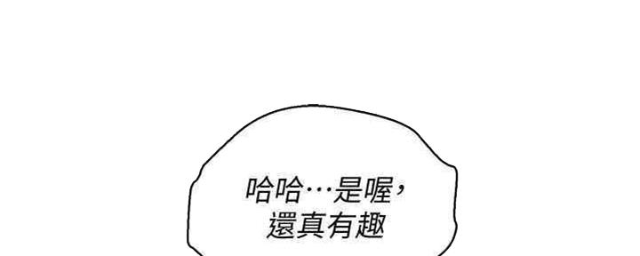 《我的干姐姐》漫画最新章节第257话免费下拉式在线观看章节第【110】张图片